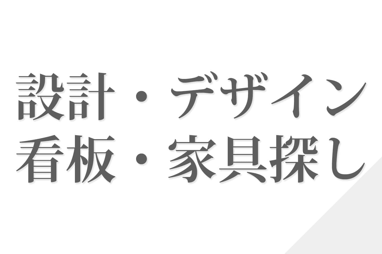 建築材料販売